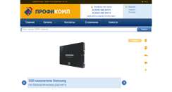 Desktop Screenshot of proficomp.by